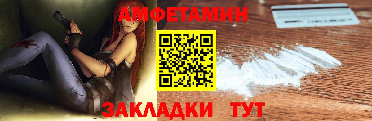 АМФЕТАМИН 98%  Вход с VPN  АМФЕТАМИН  Усть-Джегута 