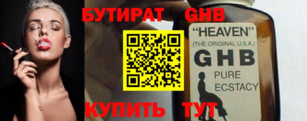 БУТИРАТ буратино  Вход с VPN  Усть-Джегута 