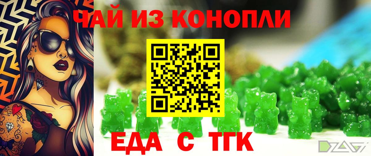 Усть-Джегута  Canna-Cookies конопля  Вход с VPN 