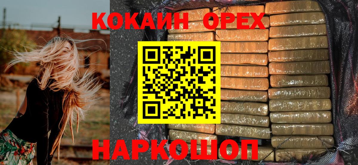 Усть-Джегута  Кокаин 99%  COCAIN 98%  Вход с VPN 
