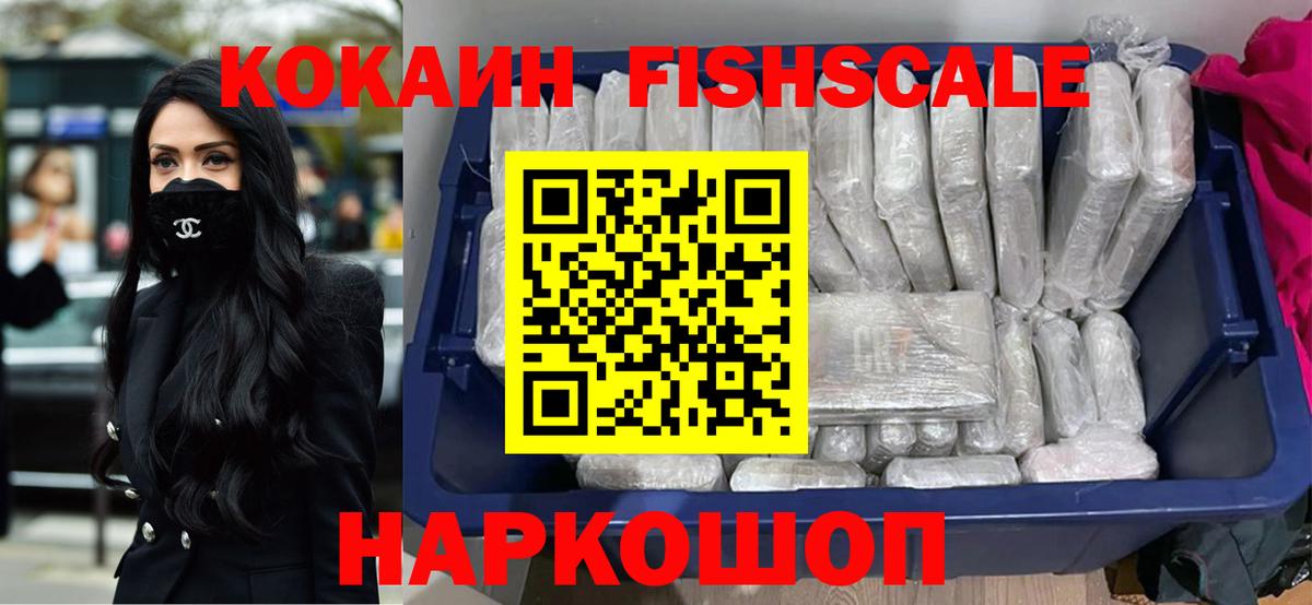 КОКАИН 99% Усть-Джегута