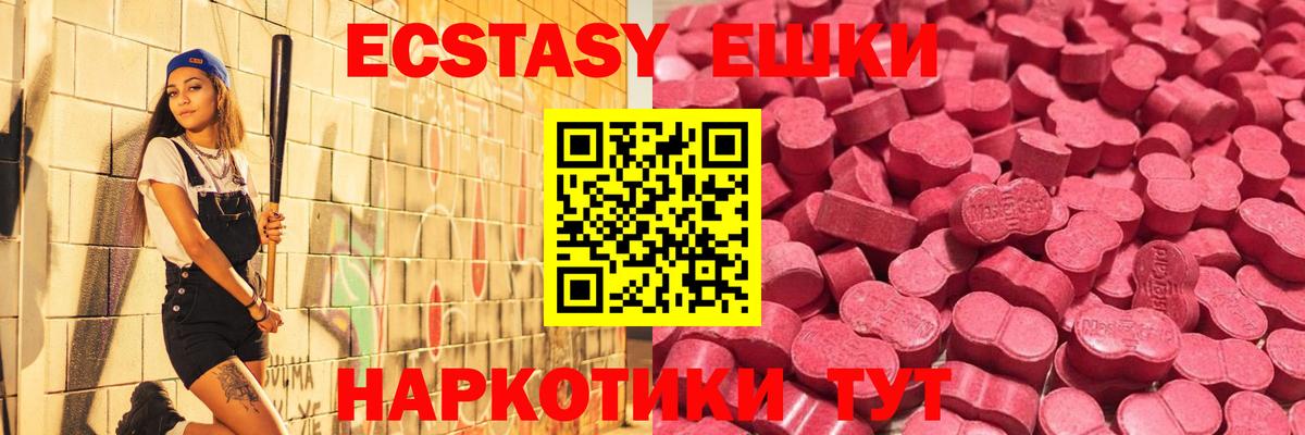 Усть-Джегута  ЭКСТАЗИ XTC  Вход с VPN 