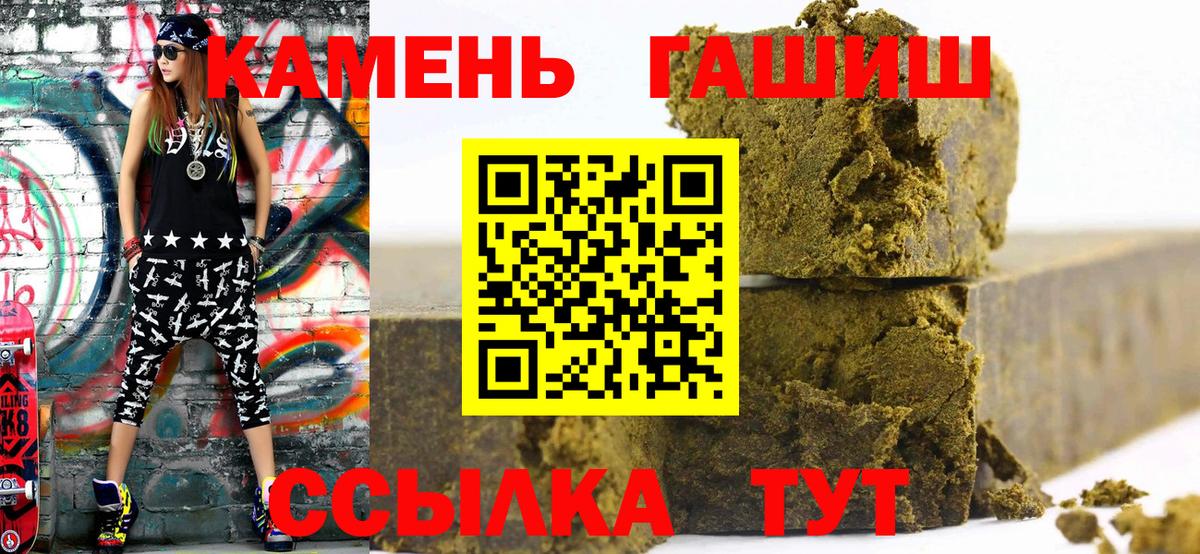ГАШИШ hashish Усть-Джегута