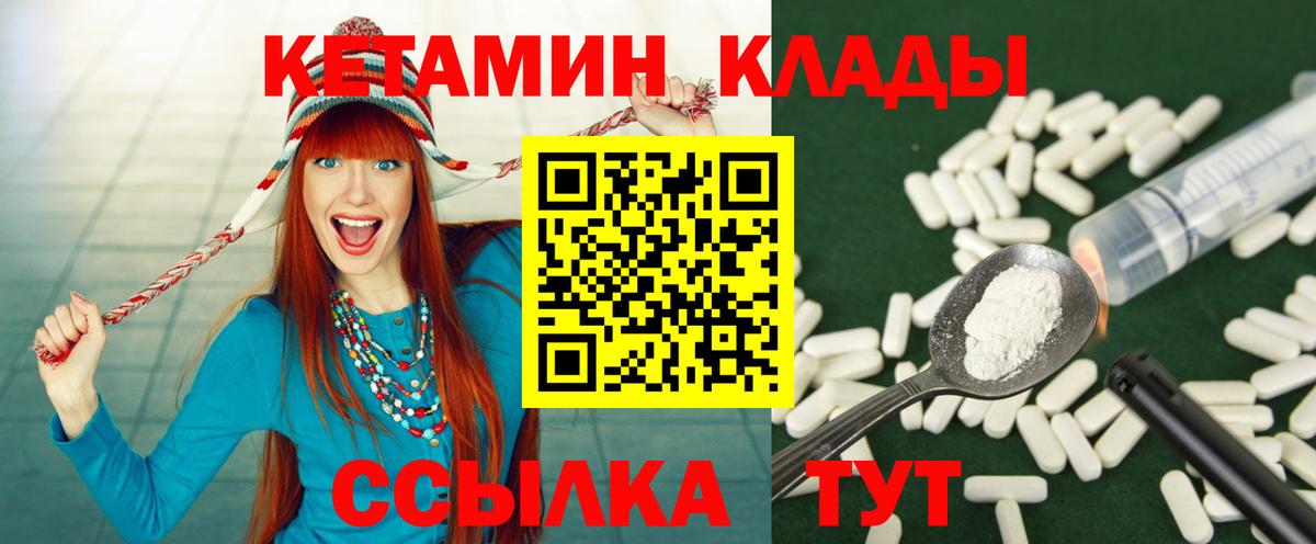 Кетамин VHQ Усть-Джегута