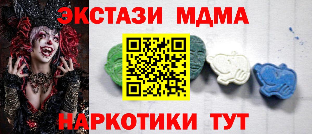 Усть-Джегута  МДМА VHQ  МДМА Molly  Вход с VPN 