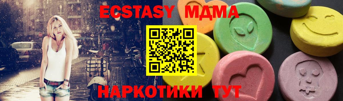 МДМА кристаллы Усть-Джегута