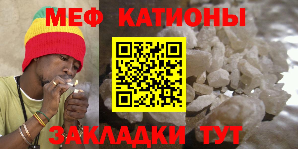 хочу   Вход с VPN  Усть-Джегута  Меф  МЕФ мука  МЕФ мука 