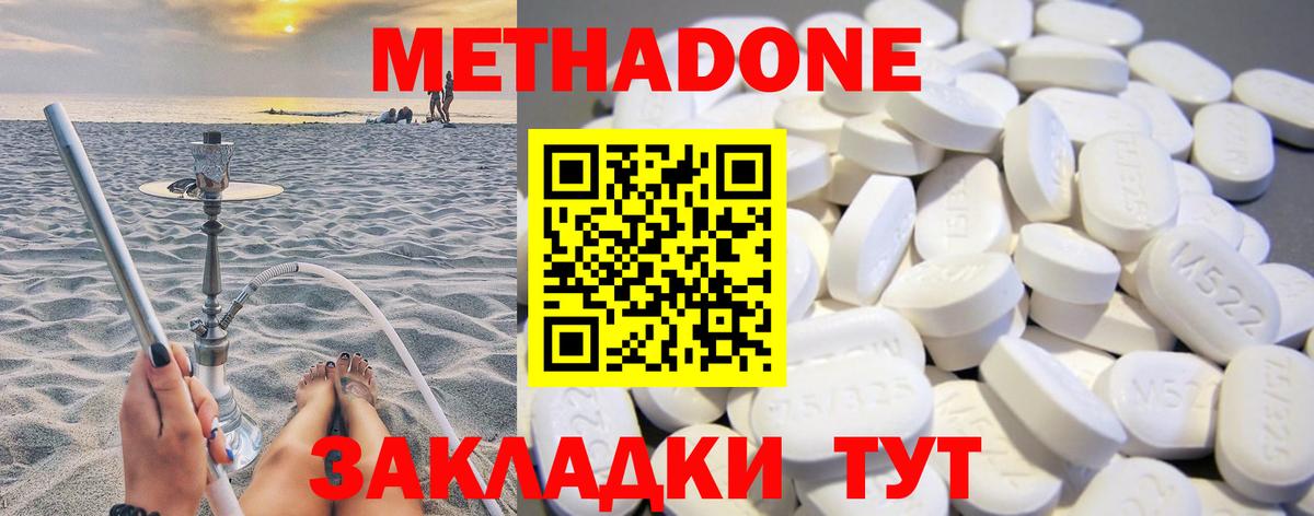 Метадон кристалл Усть-Джегута