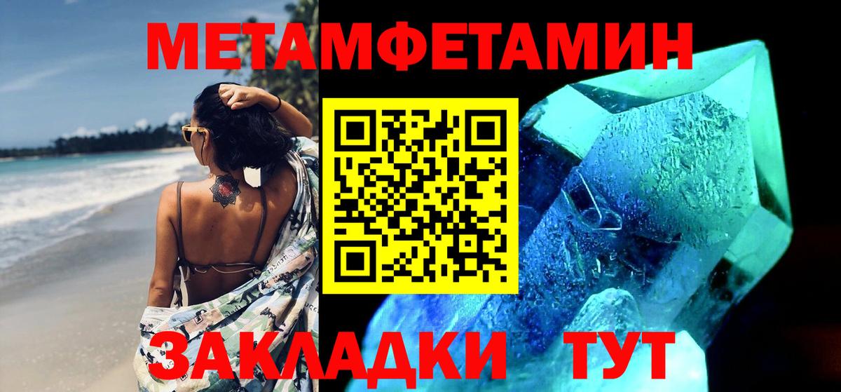 Усть-Джегута  МЕТАМФЕТАМИН  Вход с VPN  МЕТАМФЕТАМИН мет 